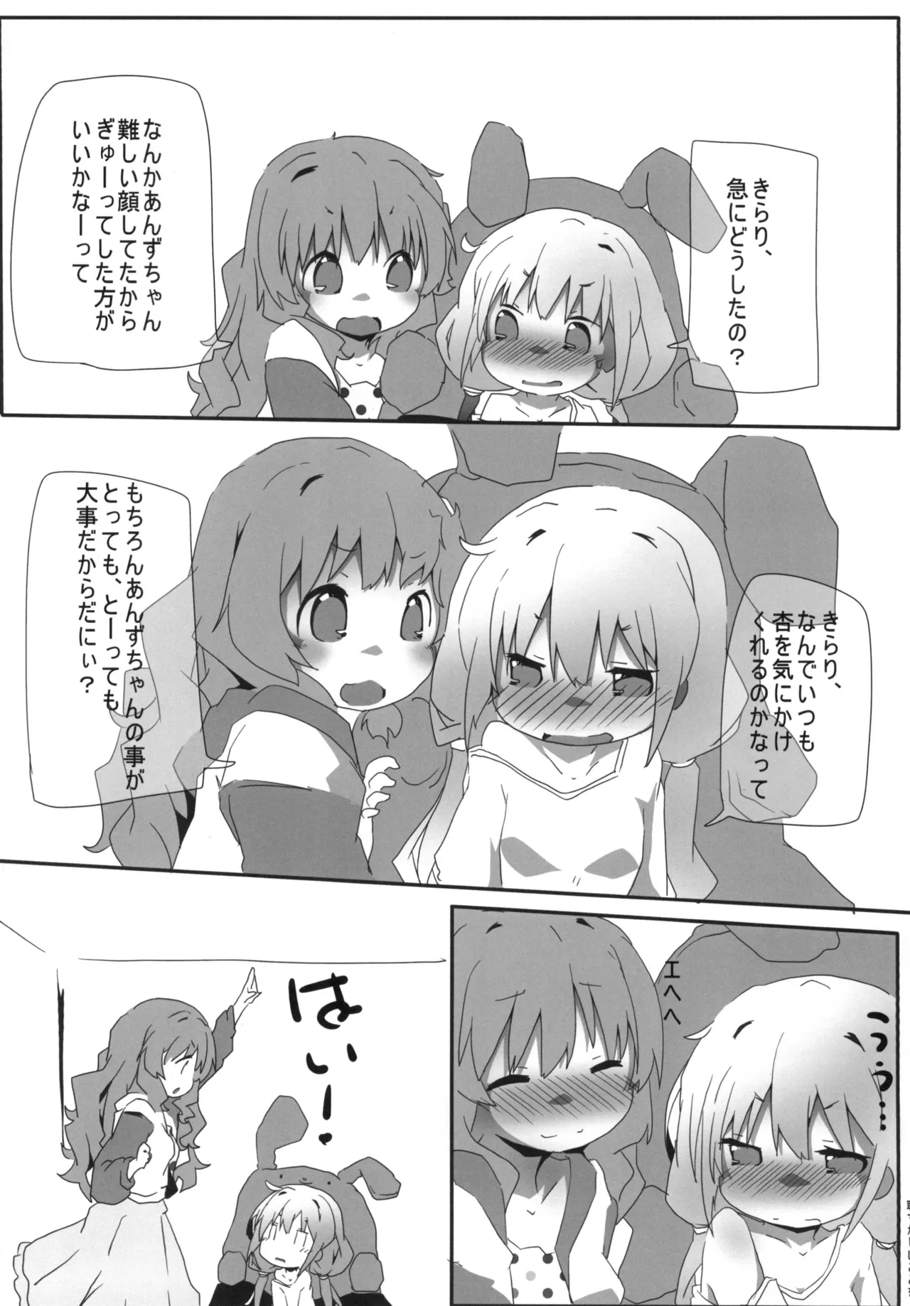 Ankira M@GIC page 9 full