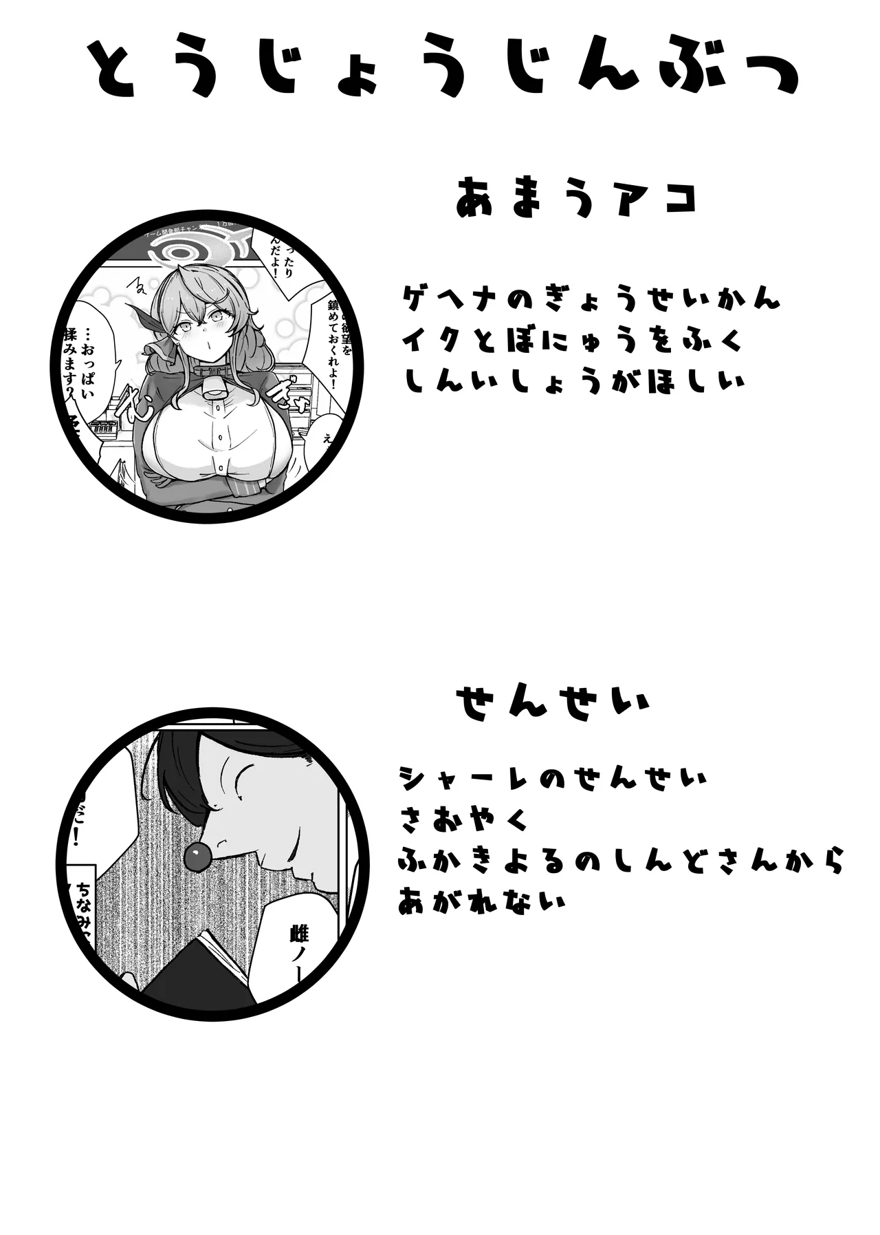 アコットスルンスルン page 2 full