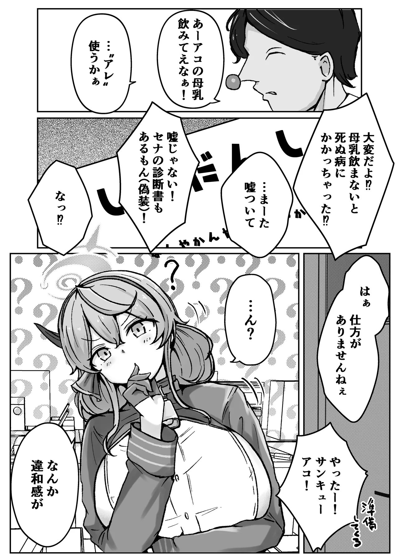 アコットスルンスルン page 4 full