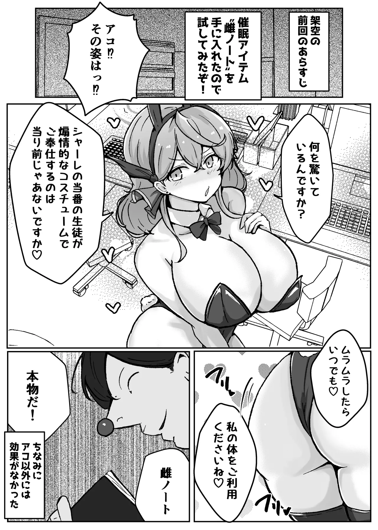 アコットスルンスルン page 8 full