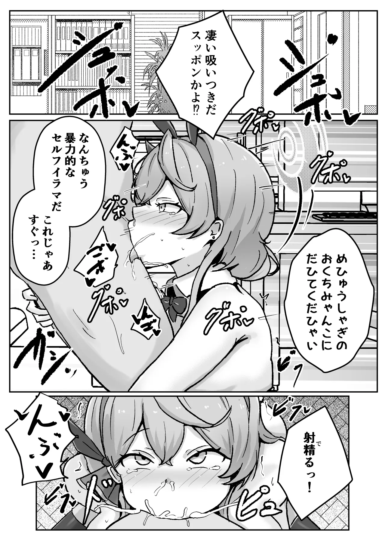 アコットスルンスルン page 9 full