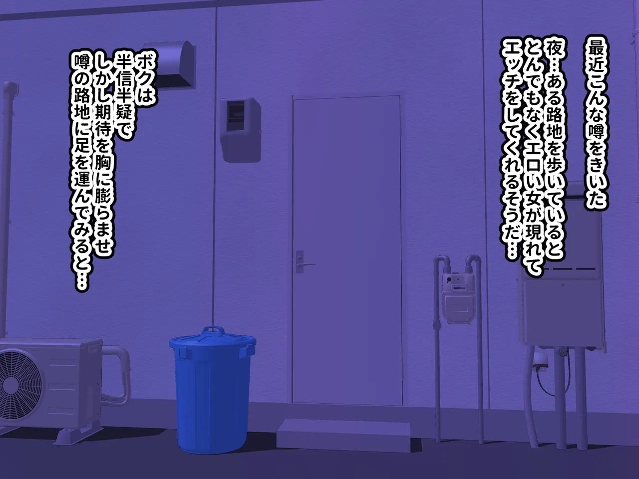 爆乳痴女と絶倫の僕 page 2 full