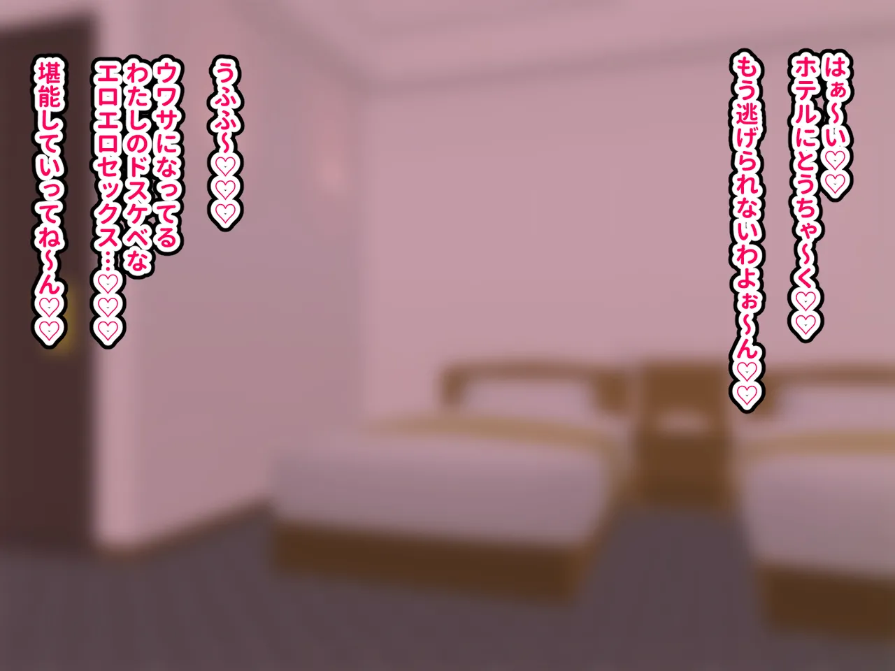 爆乳痴女と絶倫の僕 page 7 full