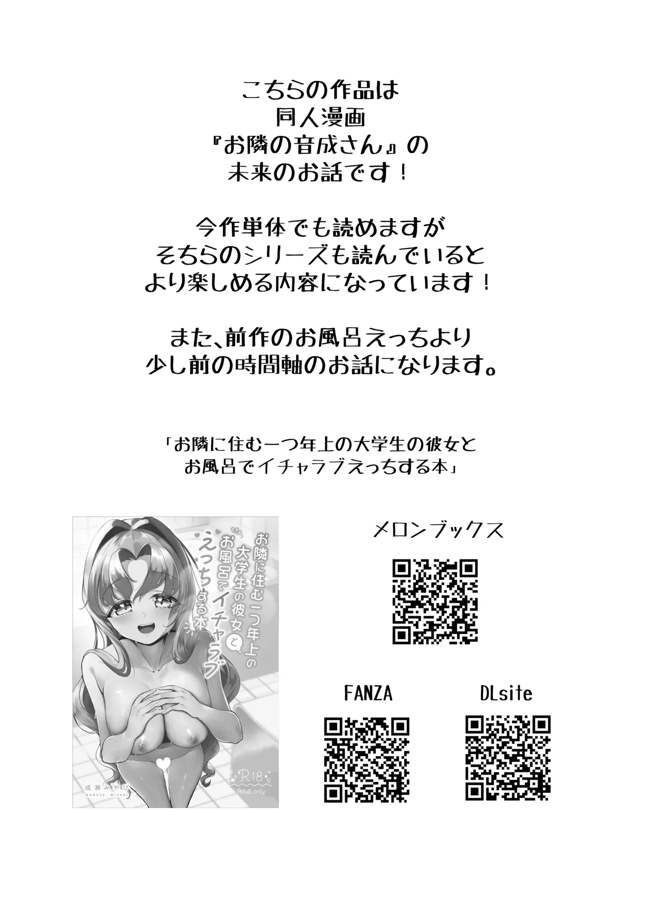 お隣に住む一つ年上の大学生の彼女と初めての夜 page 4 full
