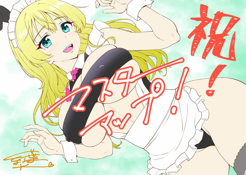 ご奉仕メイドはエッチなお姉さん ～俺だけの巨乳メイドにたっぷり甘やかされるめちゃエロご主人様ライフ～ page 2 full