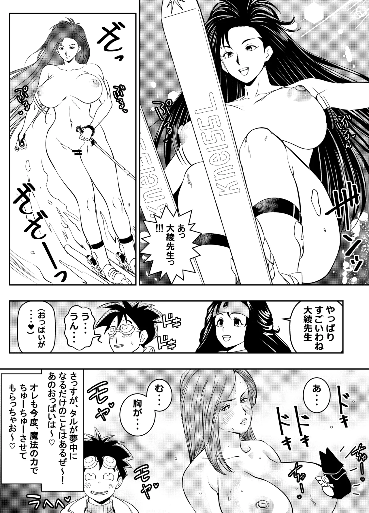 Request Itadaita Mono desu page 9 full