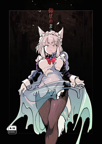 Oose no Mama ni | As You Wish cover