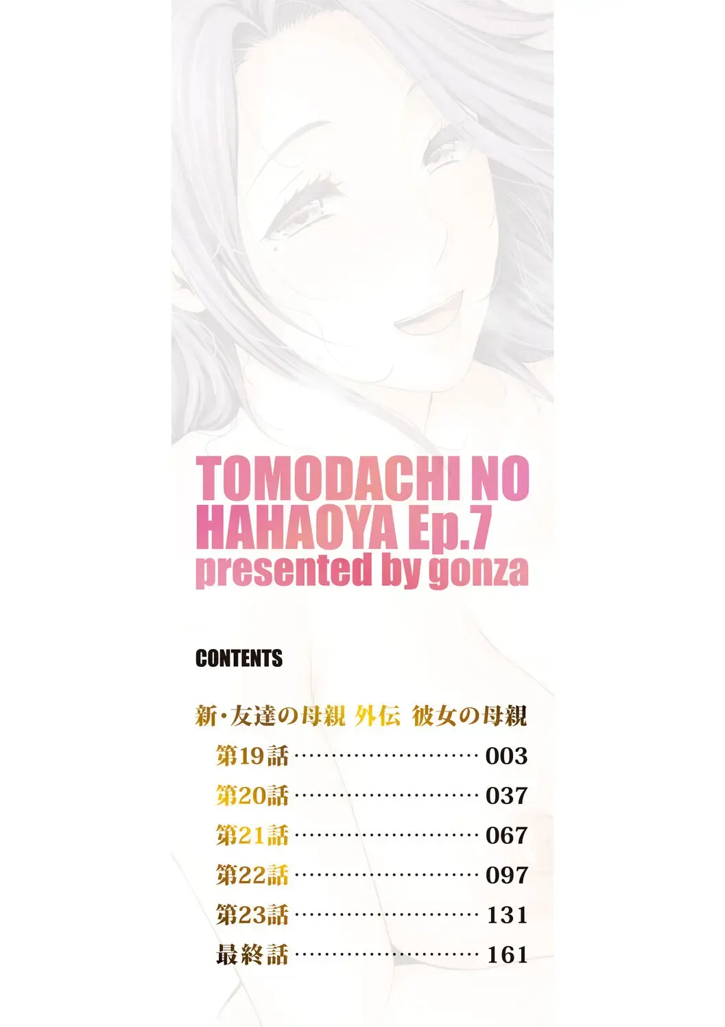 Kanojo no hahaoya 〜 page 2 full