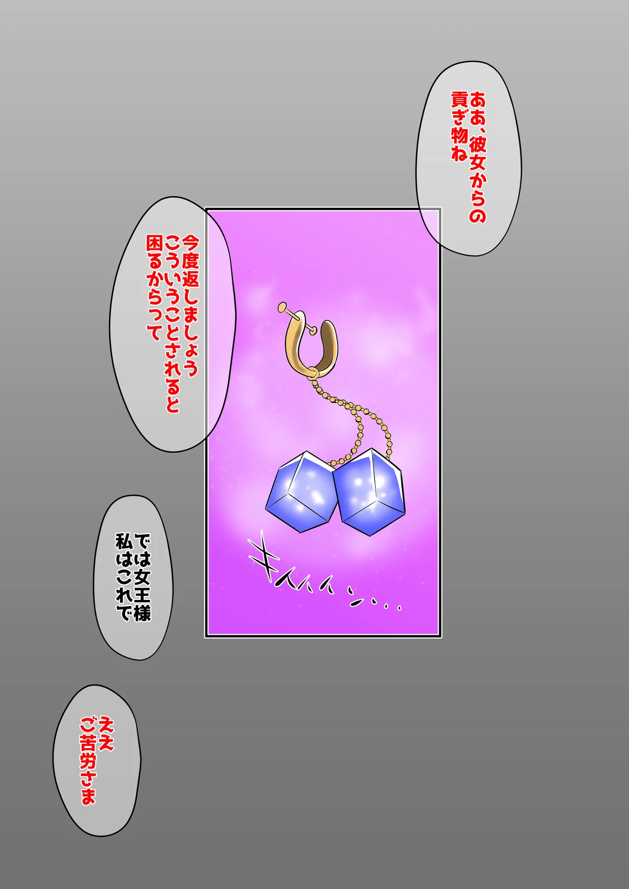 アン◯エッタ没落 page 10 full