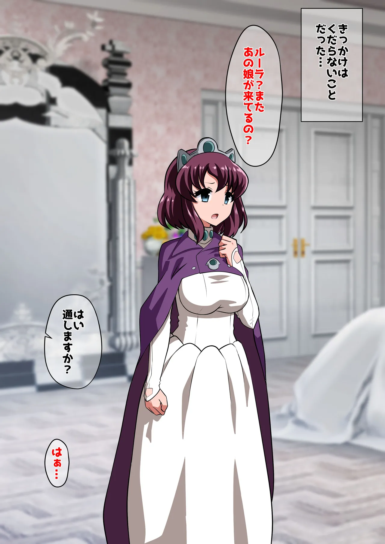 アン◯エッタ没落 page 2 full