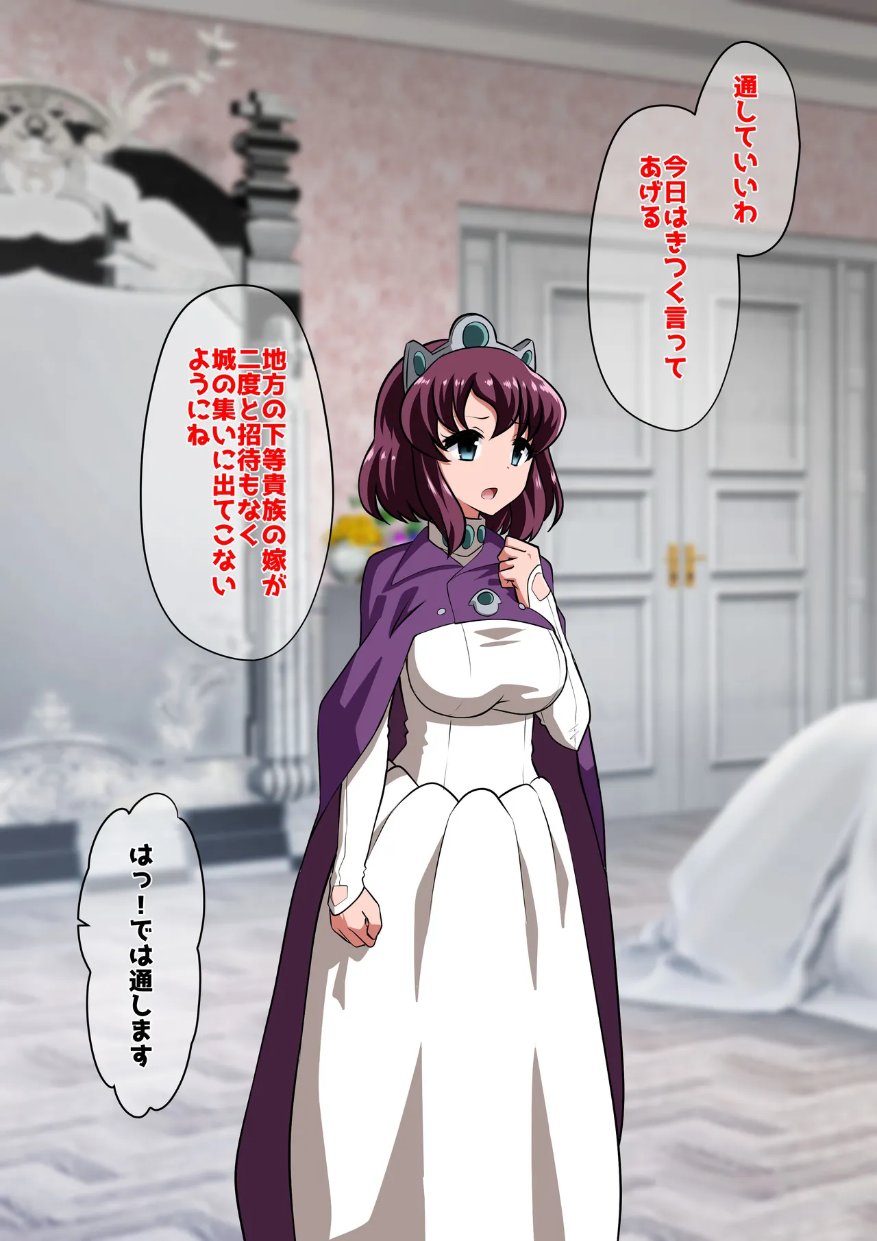 アン◯エッタ没落 page 4 full