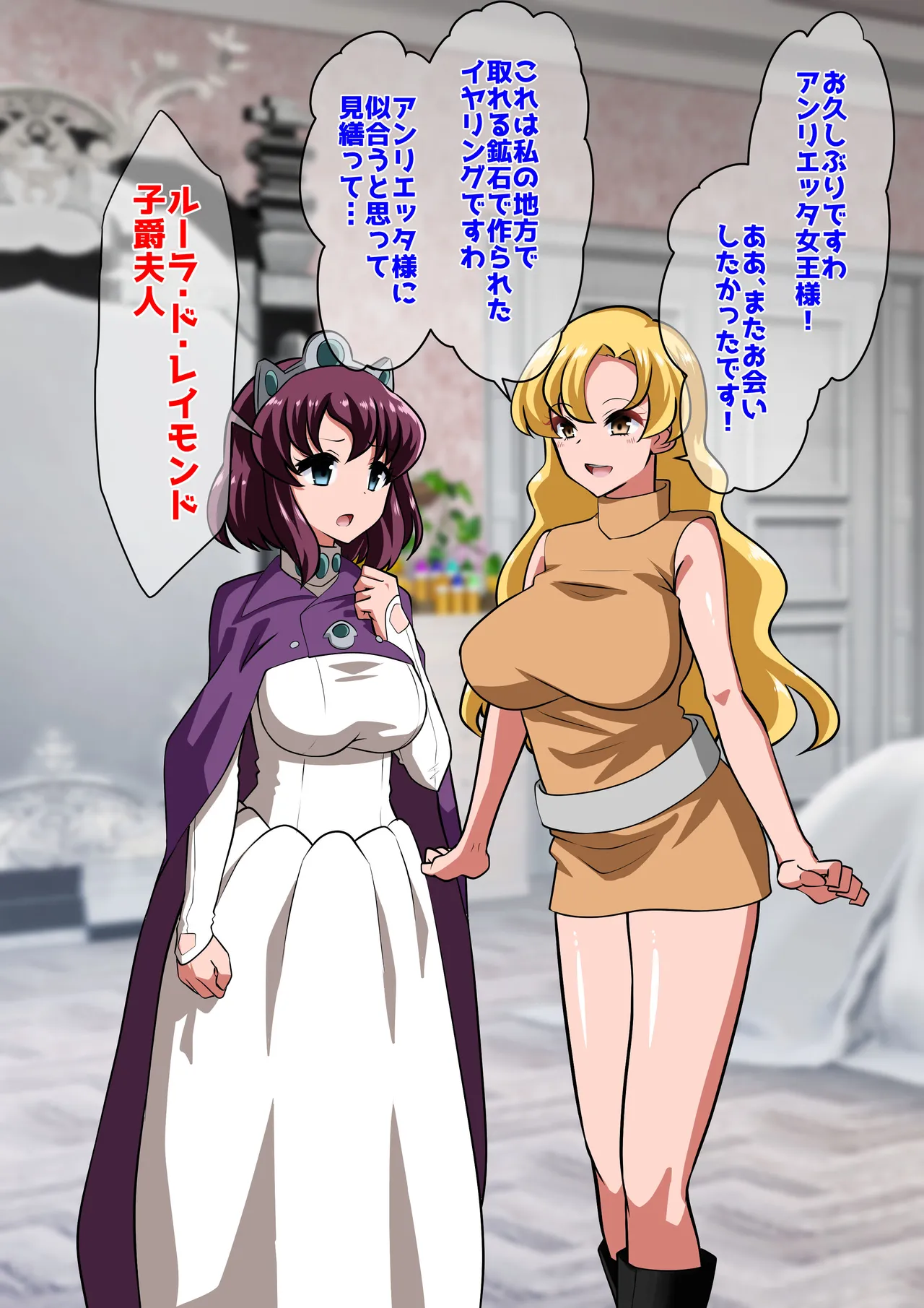 アン◯エッタ没落 page 5 full