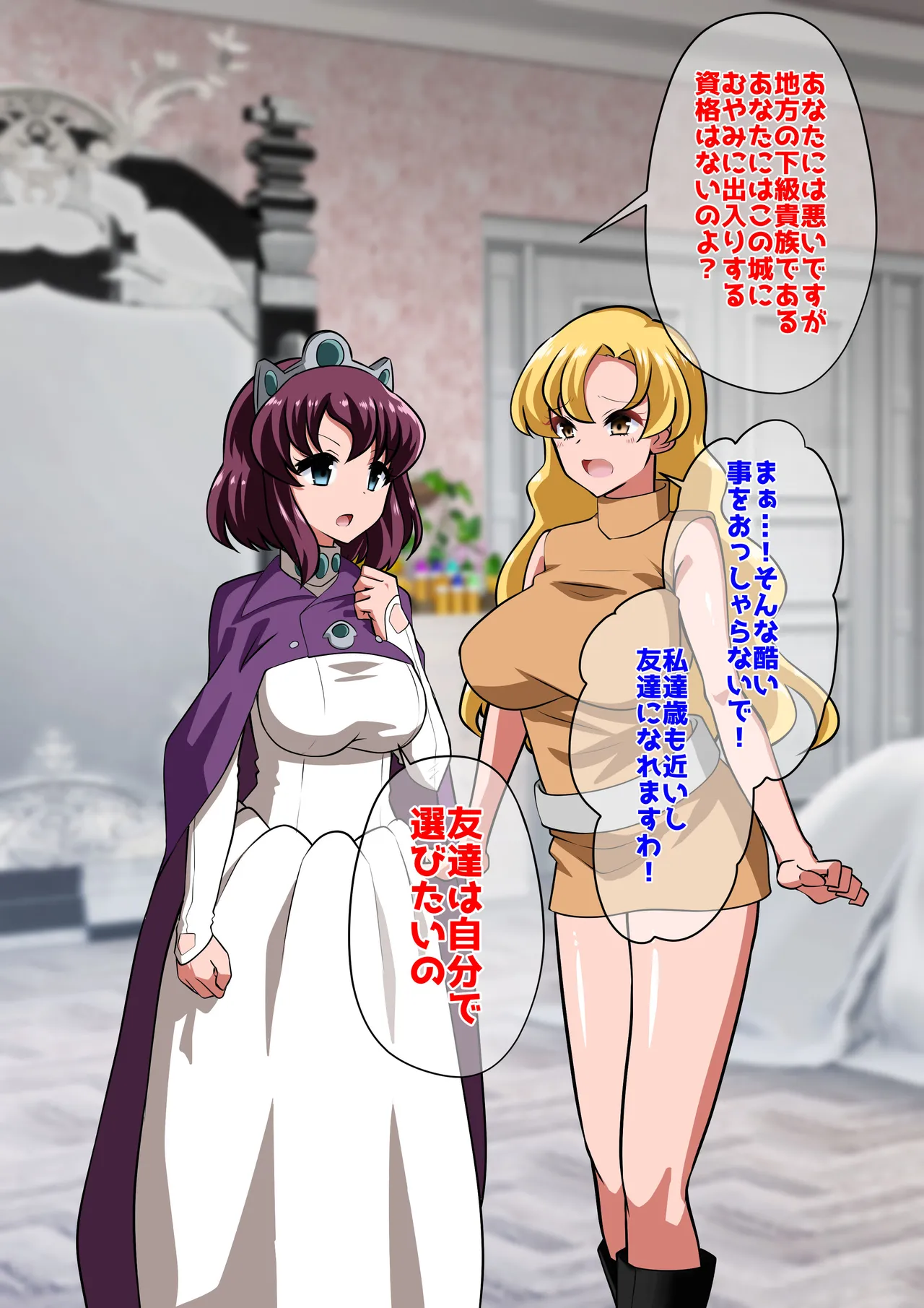 アン◯エッタ没落 page 6 full