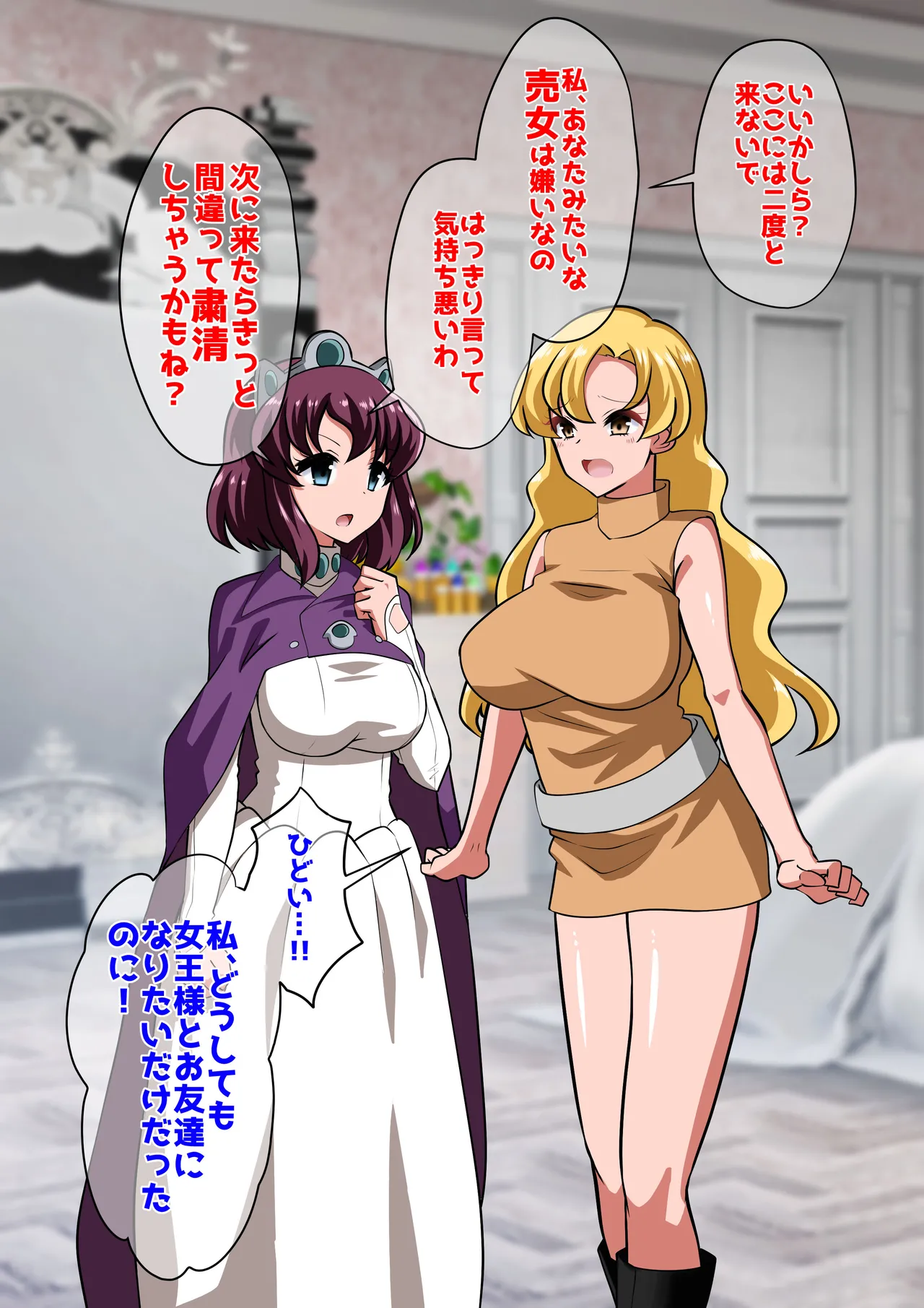 アン◯エッタ没落 page 7 full