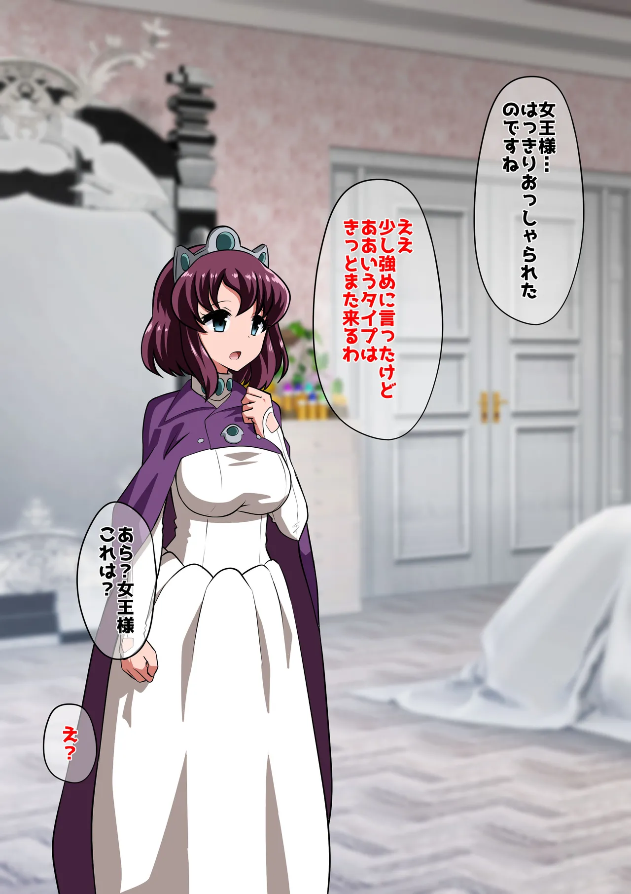 アン◯エッタ没落 page 9 full