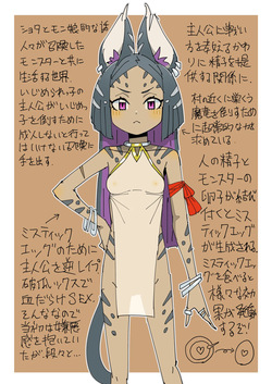 Monmusu to Partner-teki na Yatsu