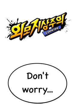 Lookism