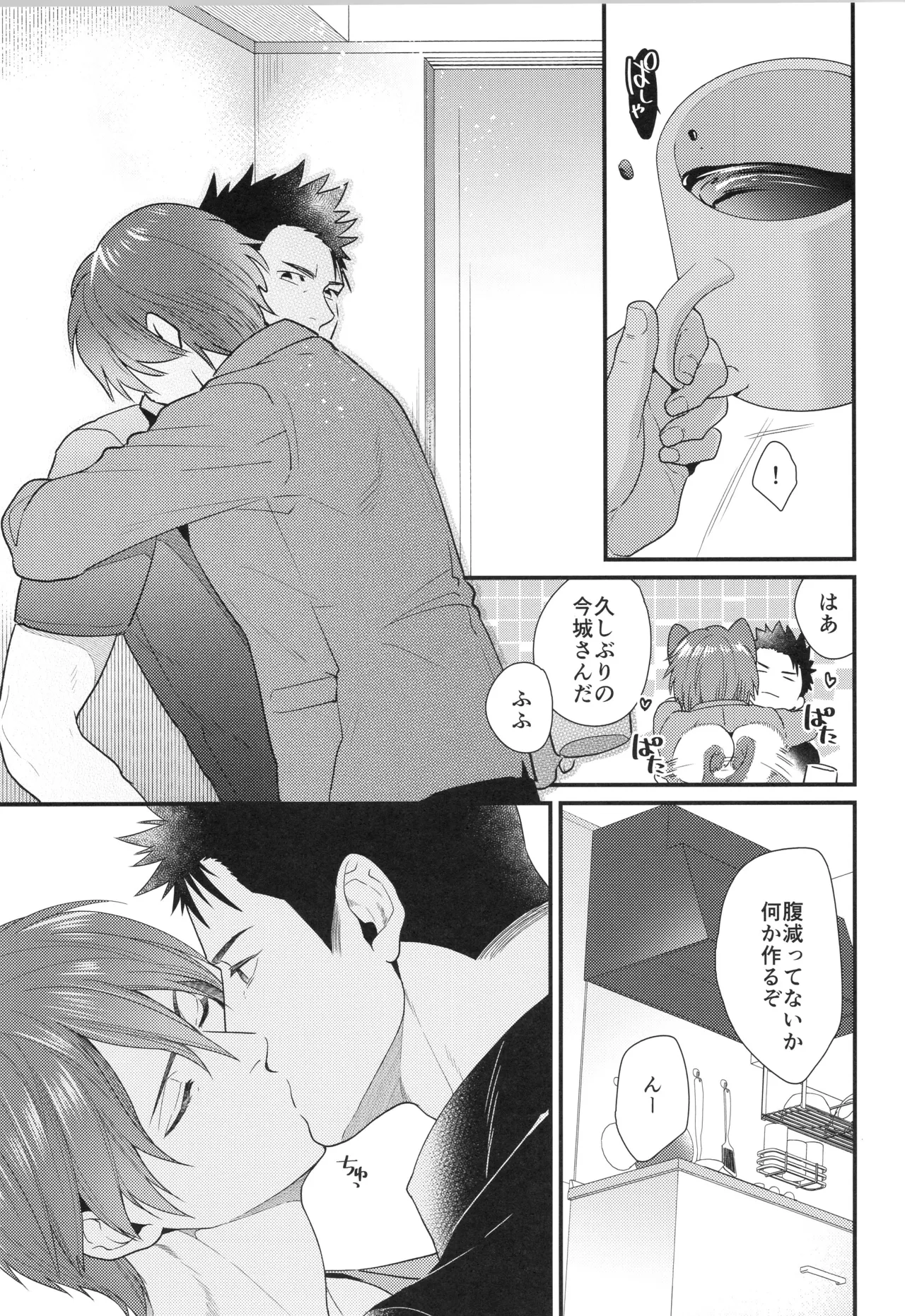 Shigekikei My Hero Bangaihen Sairokushu page 8 full