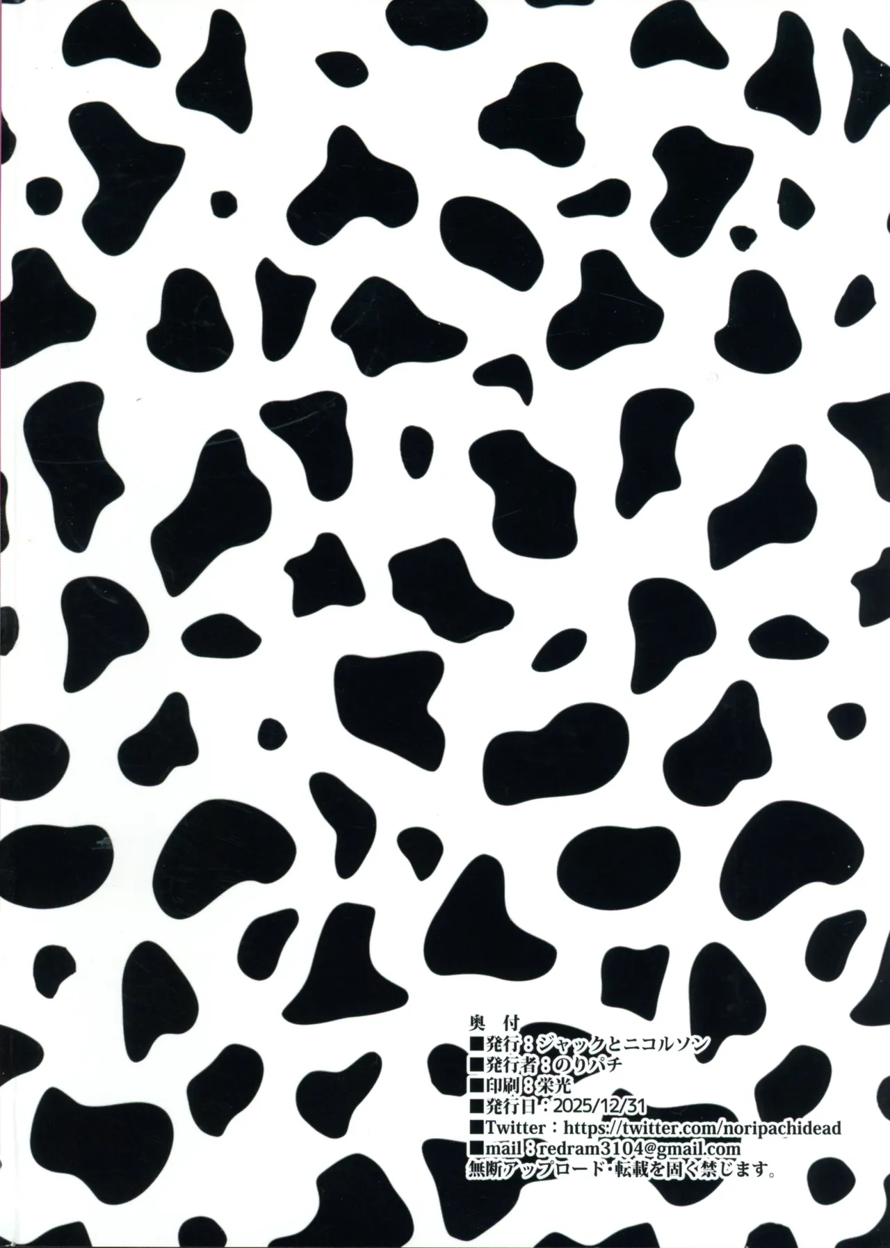 Imouto no Doukyuusei ga Oshi no K-cup Haishinsha de Saoyaku ni Erabarete Shimatta Boku page 2 full