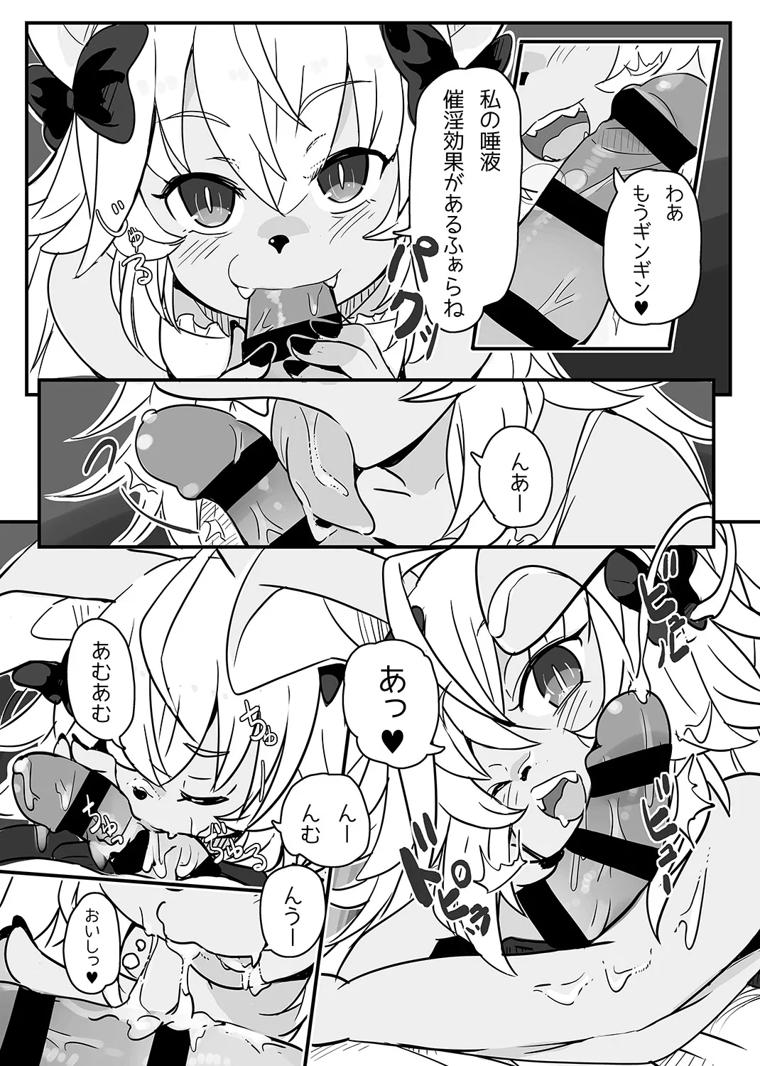 Kyuketsuki no Deru Yakata page 4 full