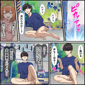 Anime Chara to Sex Dekiru Appli 23, Harem Kouhen cover