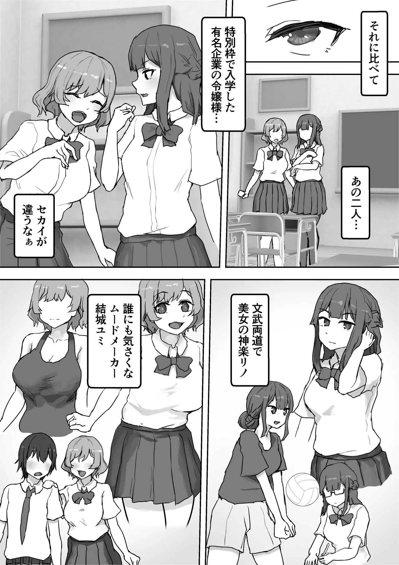 ムラムラお嬢様〜俺の巨根をディルドにしてくる欲求不満お嬢様〜 page 3 full