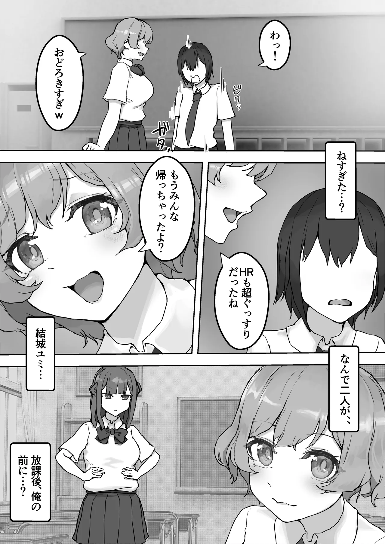 ムラムラお嬢様〜俺の巨根をディルドにしてくる欲求不満お嬢様〜 page 6 full