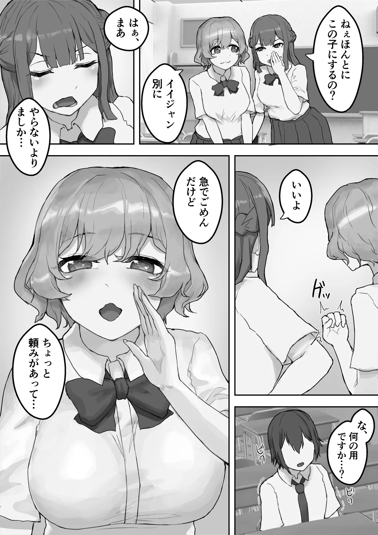 ムラムラお嬢様〜俺の巨根をディルドにしてくる欲求不満お嬢様〜 page 7 full