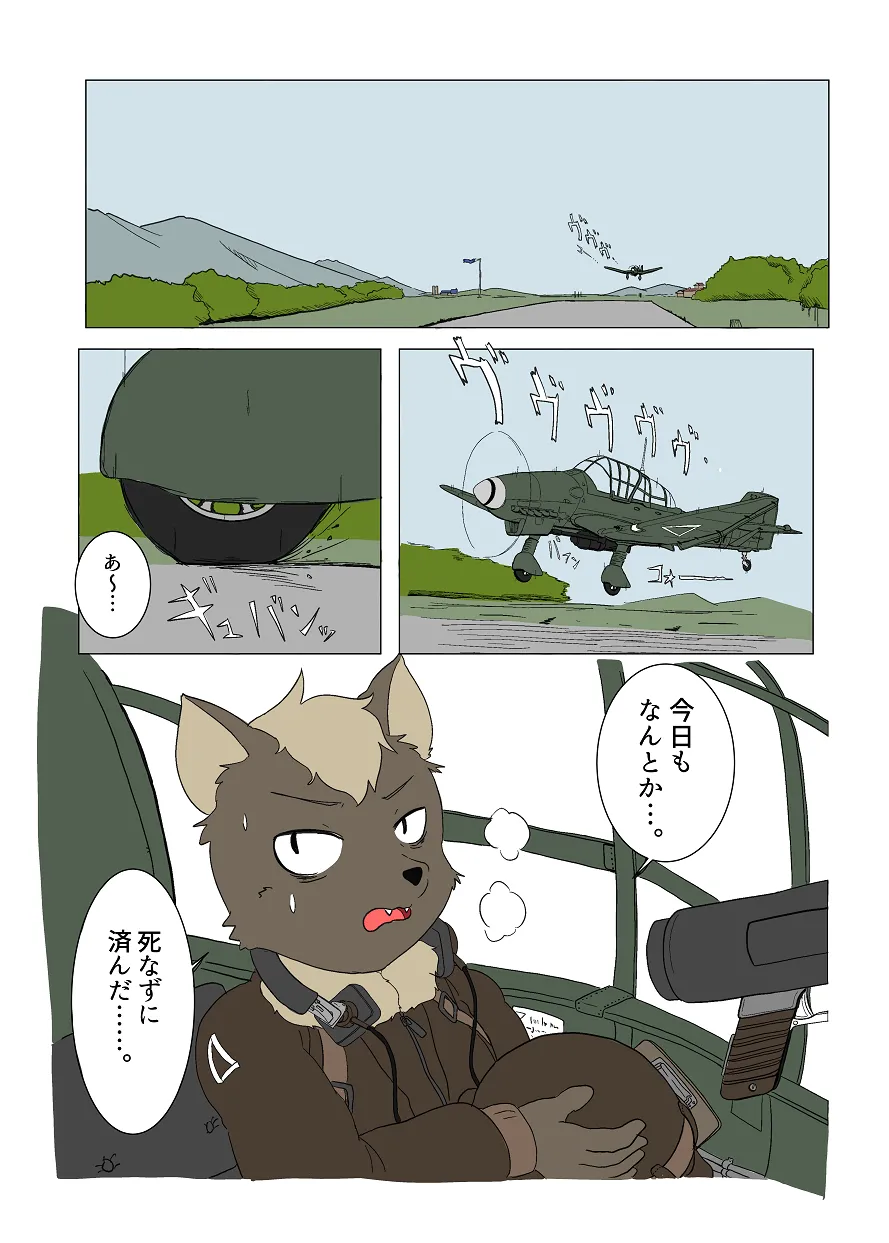 Toubanhei no Oshigoto 2 page 3 full