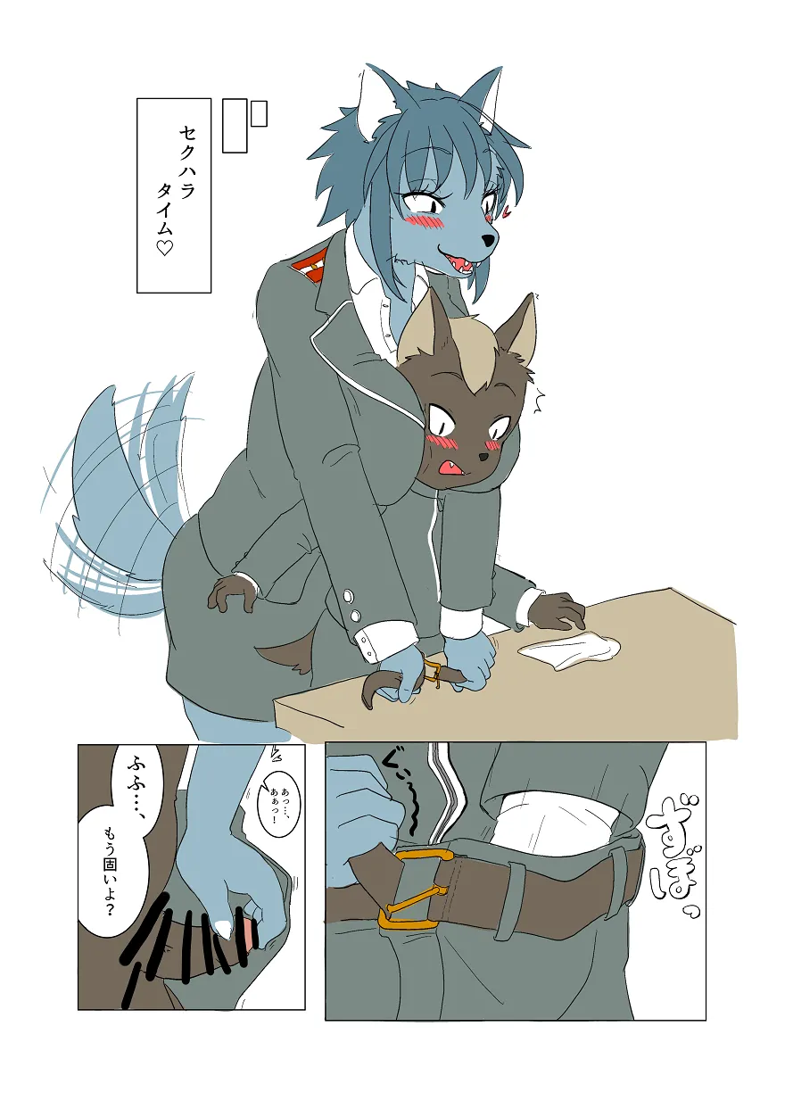 Toubanhei no Oshigoto 2 page 8 full