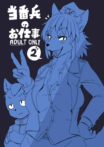 Toubanhei no Oshigoto 2 cover