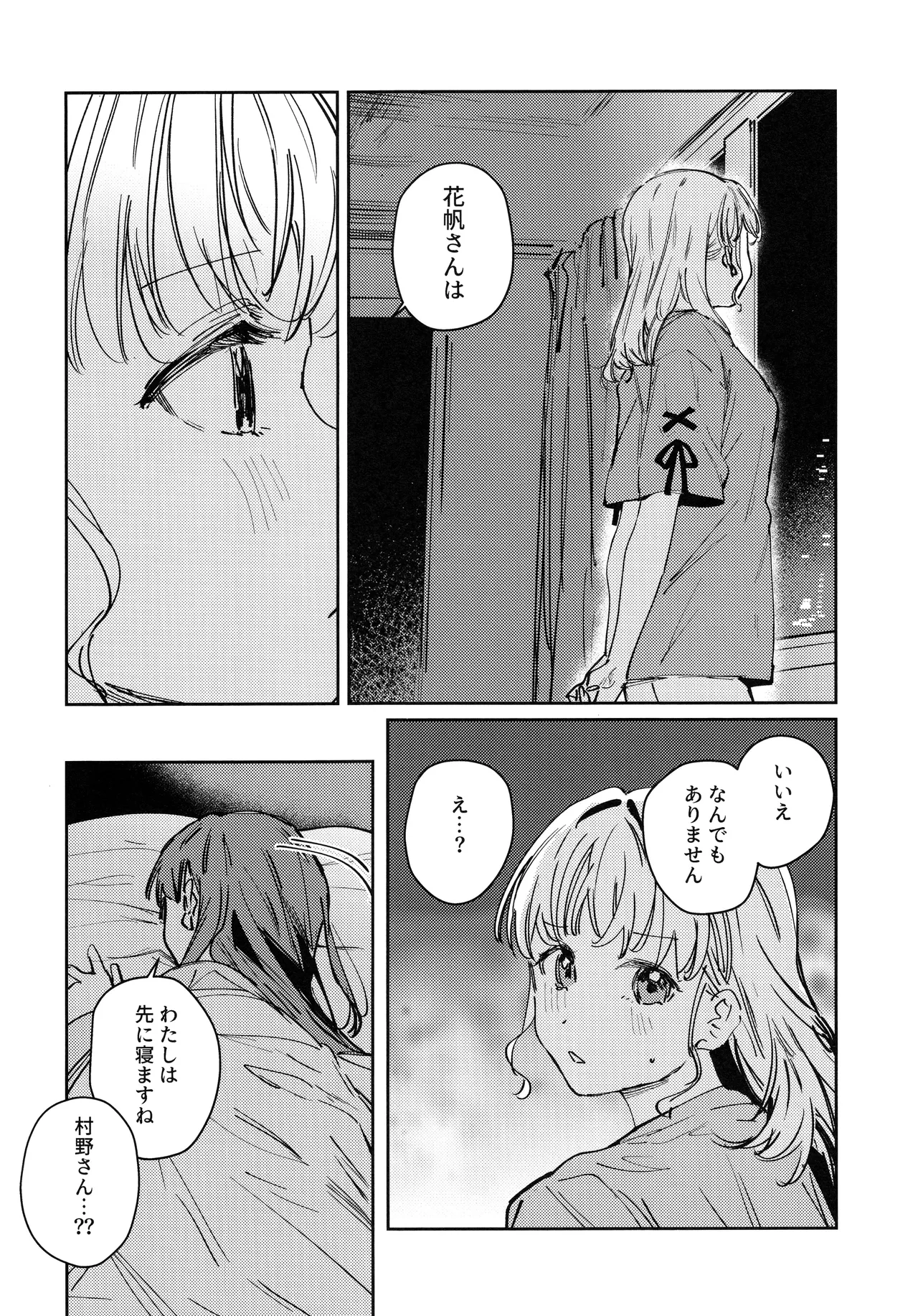 Steal the Night page 5 full