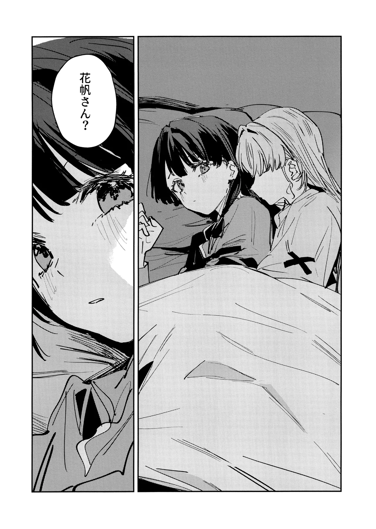 Steal the Night page 7 full