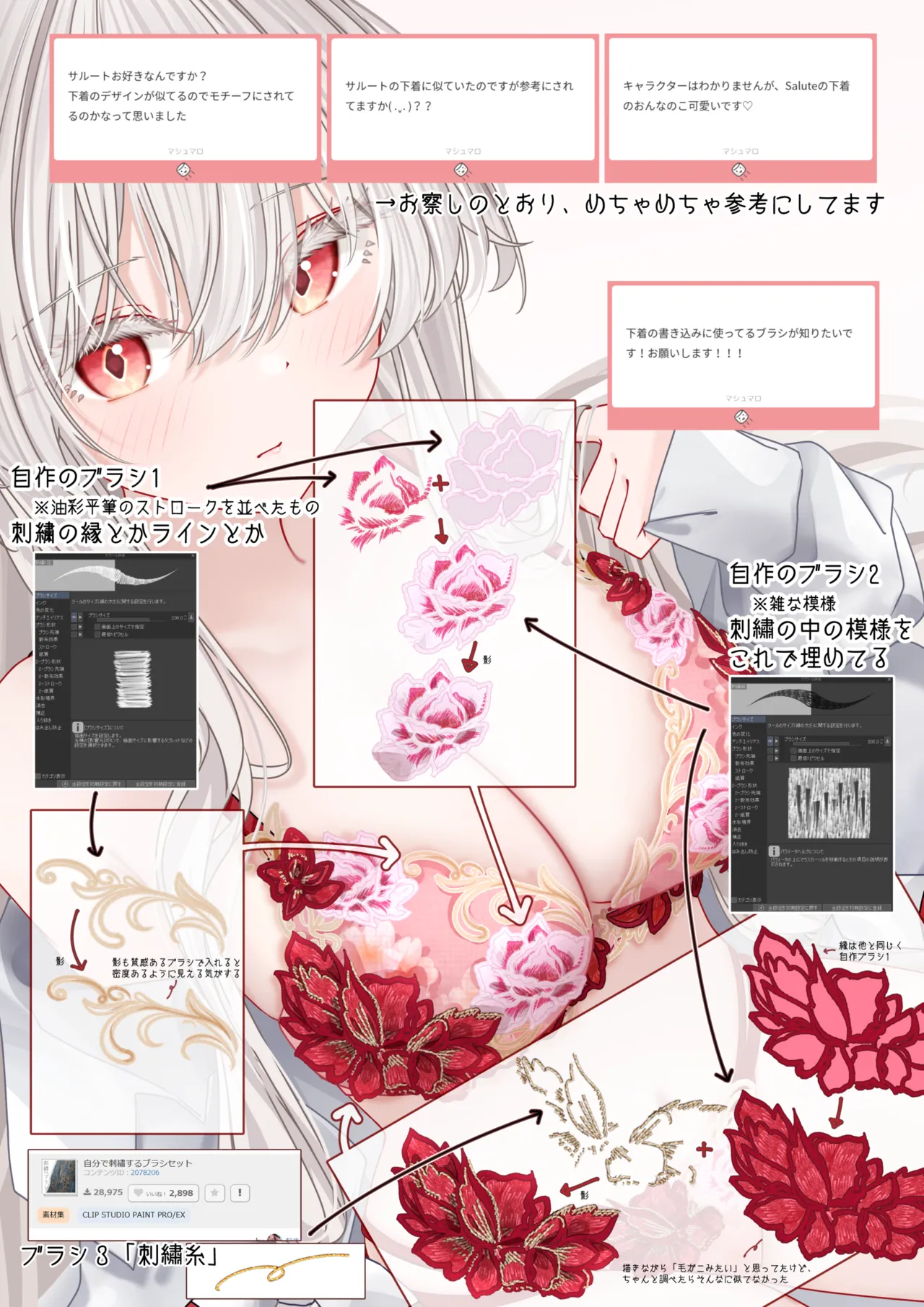 更紗灯弾 page 5 full