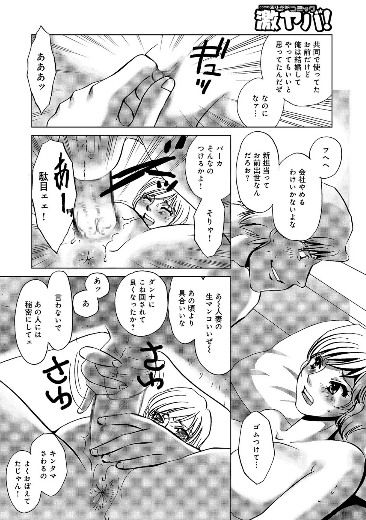 Darenimo Iwanaide page 6 full