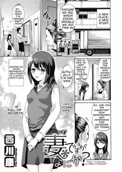 Tsuma Desu ga Nani Ka? | I'm His Wife, Is There a Problem?