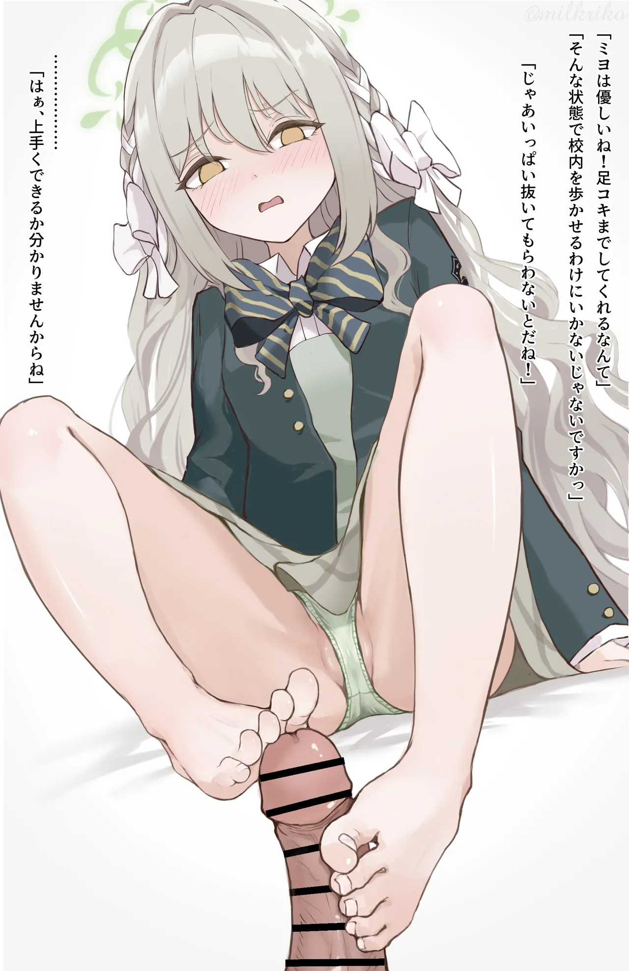 桜井ミヨ_足コキ page 3 full