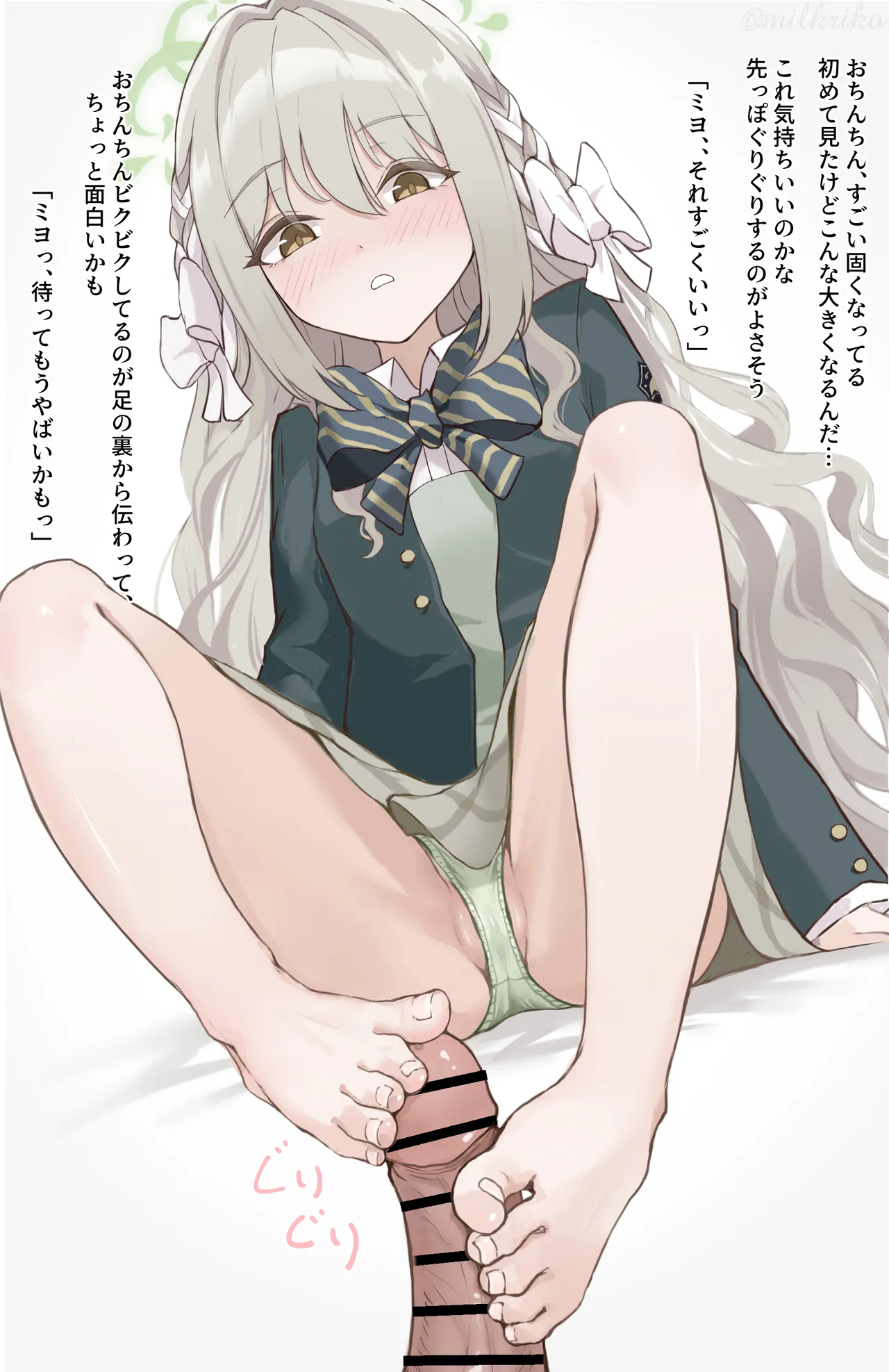 桜井ミヨ_足コキ page 4 full