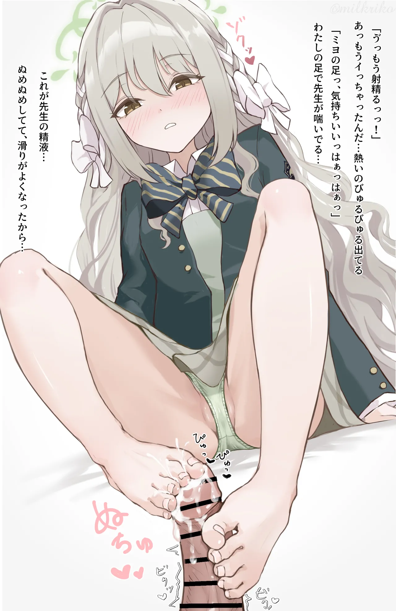 桜井ミヨ_足コキ page 5 full