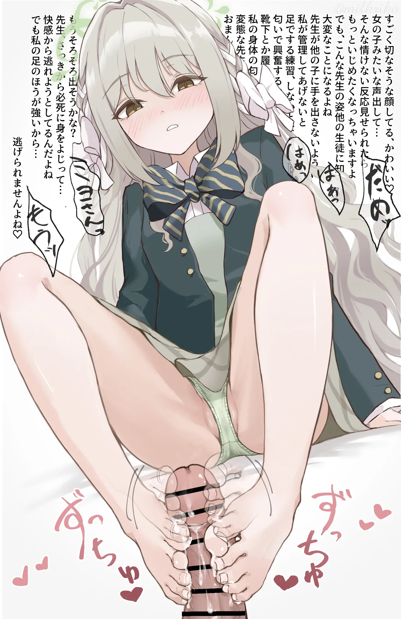 桜井ミヨ_足コキ page 7 full