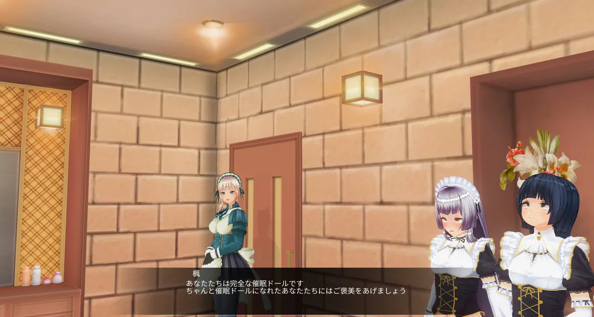 【uni】催眠人形の戯れ 附 page 2 full