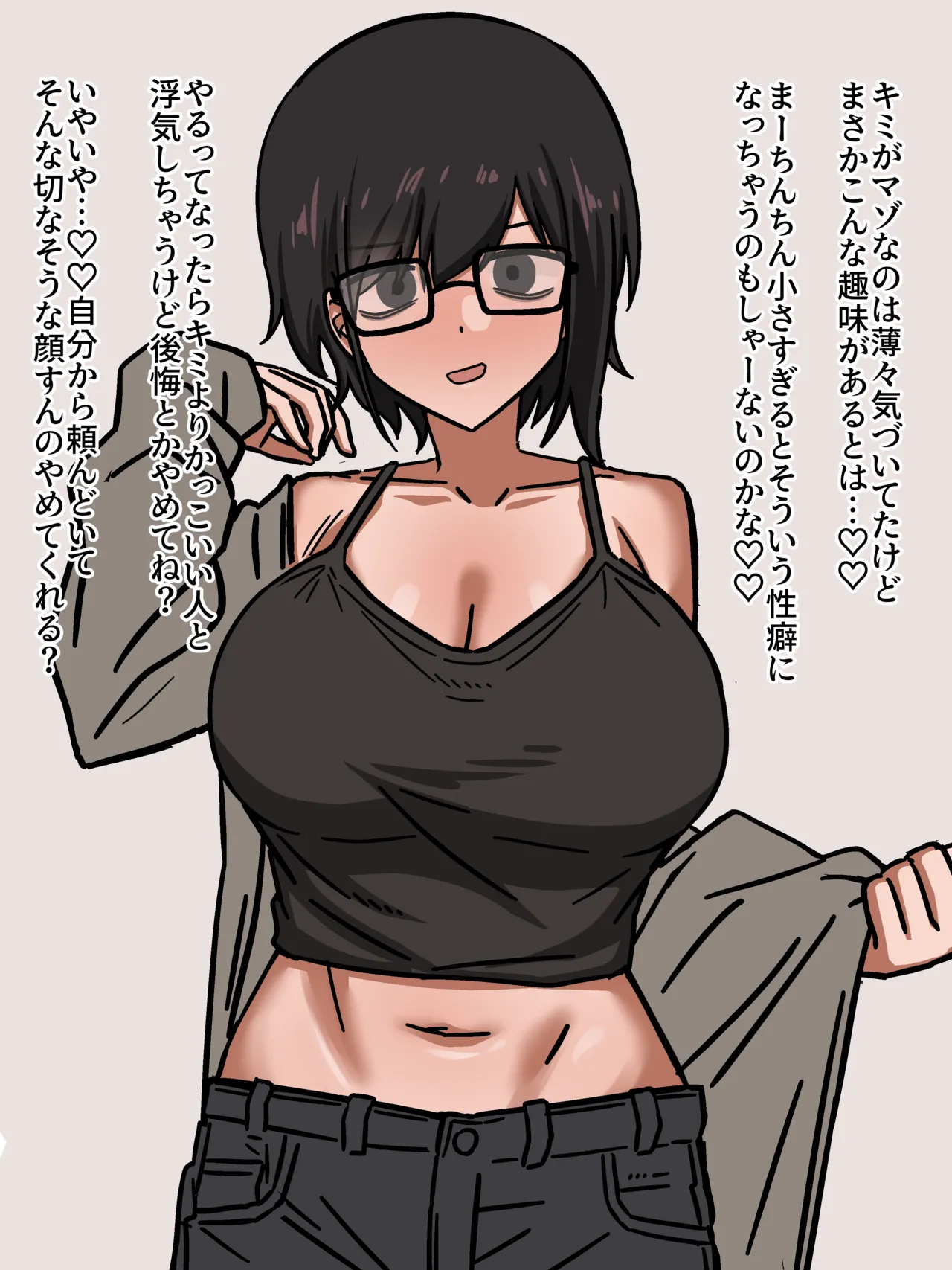 Boyish Kanojo ni Onegai Shite Me no Mae Uwaki Ecchi Shite Morau page 1 full