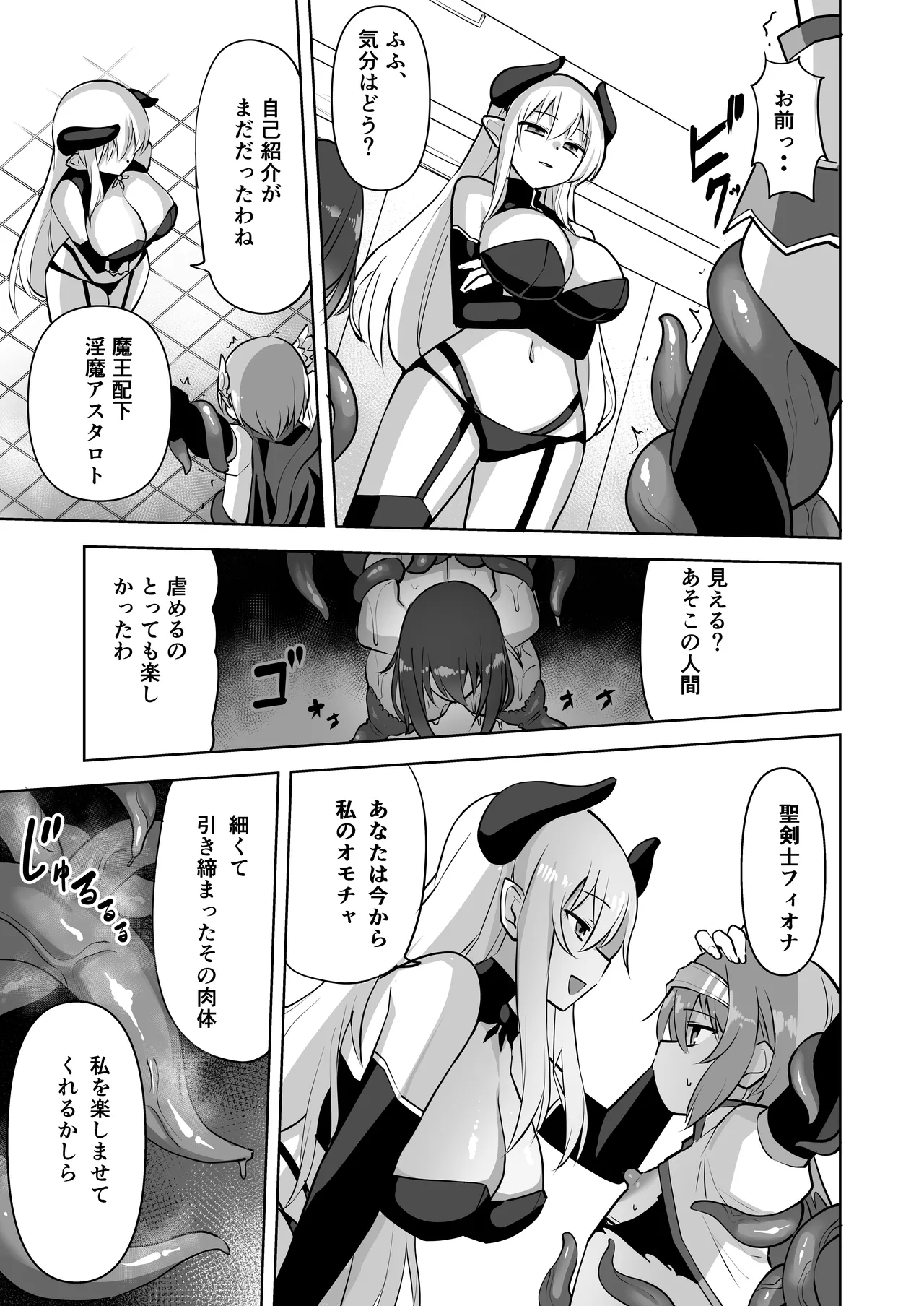 Seikenshi fhiona page 10 full