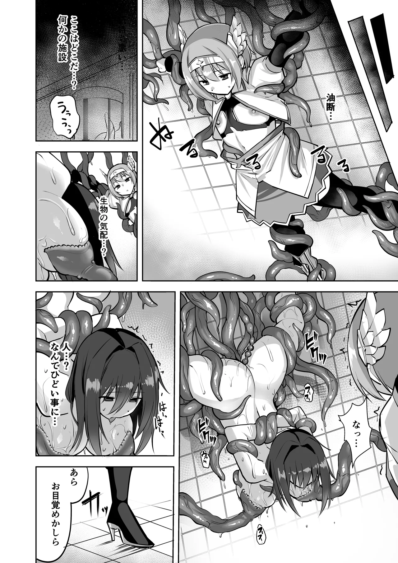 Seikenshi fhiona page 9 full