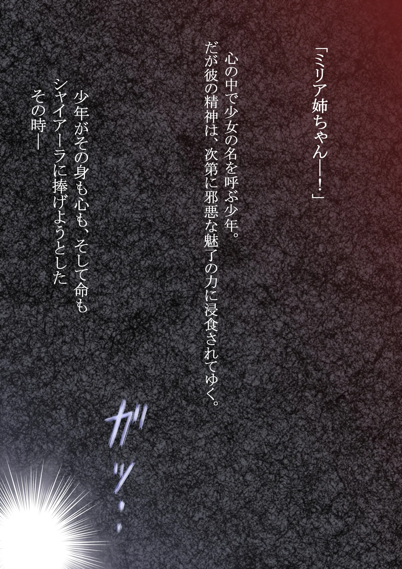 Kojonomajo page 10 full