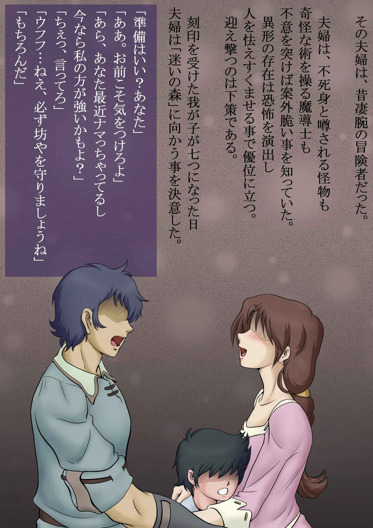 Kojonomajo page 2 full