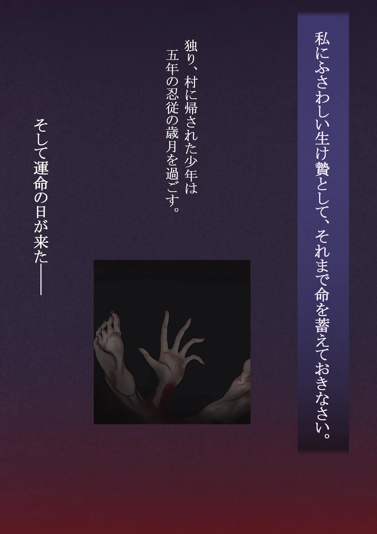 Kojonomajo page 5 full