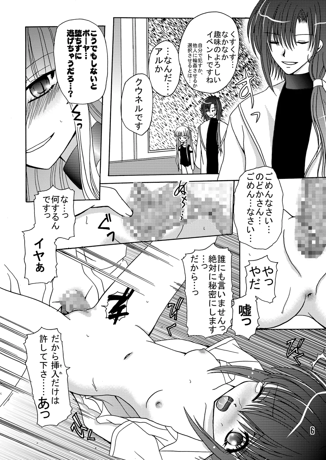 ARCANUMS6 page 5 full