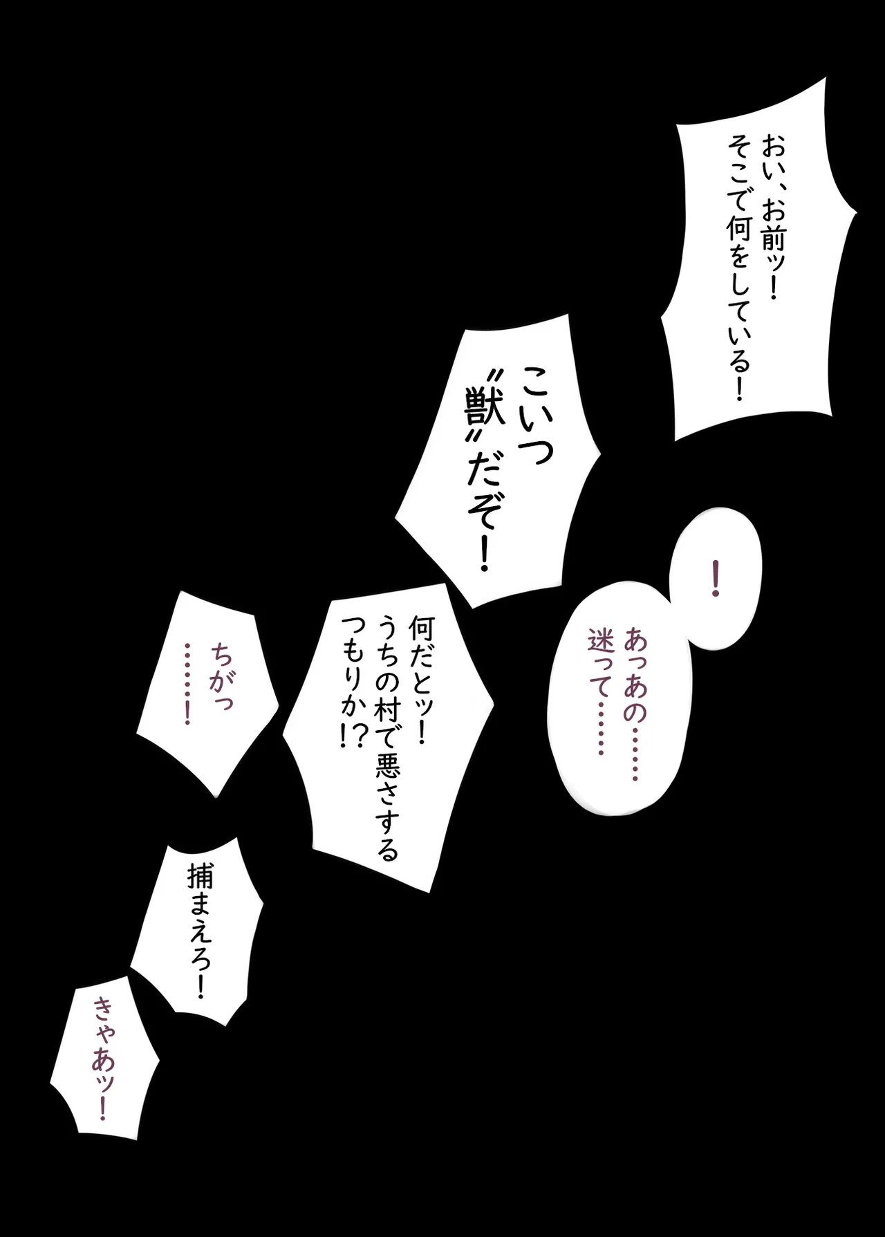 兎狩り page 2 full