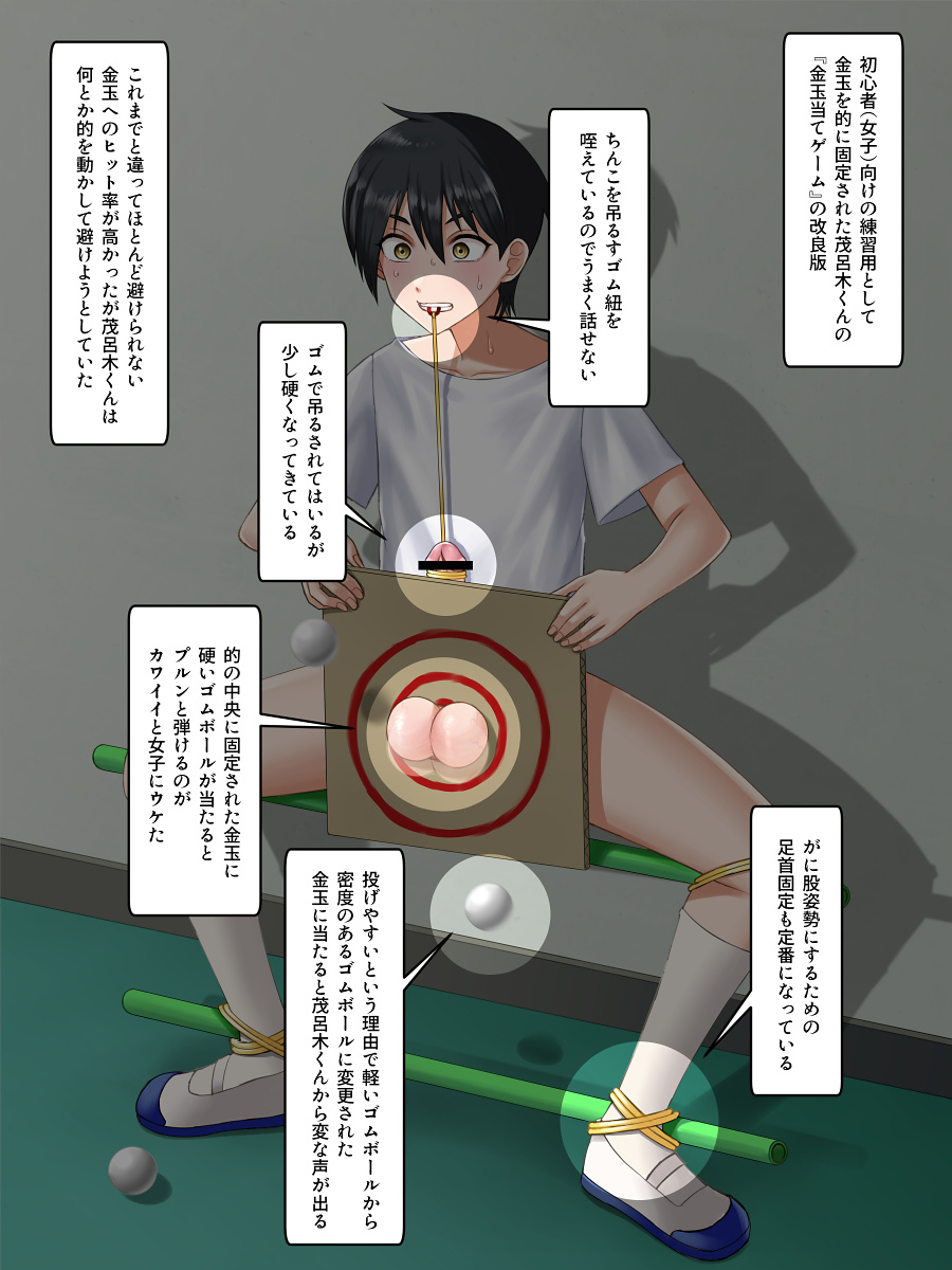 Morogi-kun always loses page 9 full